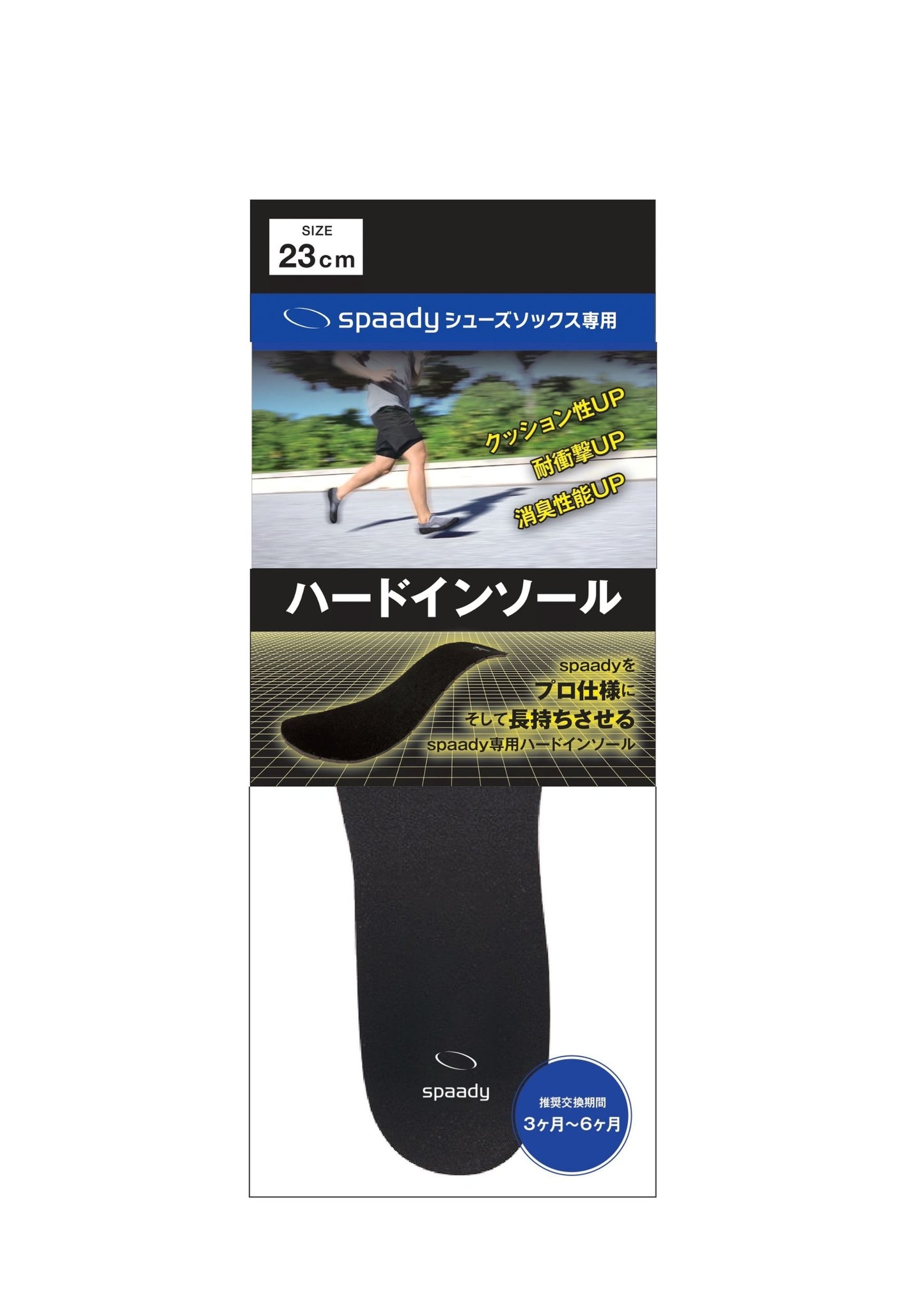 折り畳めるシューズ|Spaady専用インソール