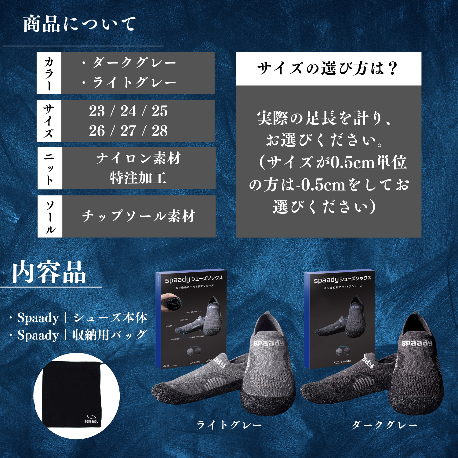 折り畳めるシューズ|Spaady(スパーディ)シューズソックス